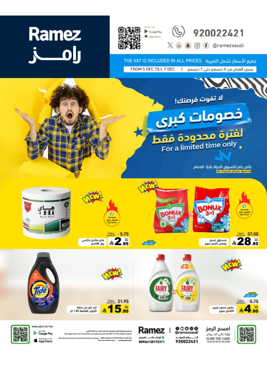 Big Discounts