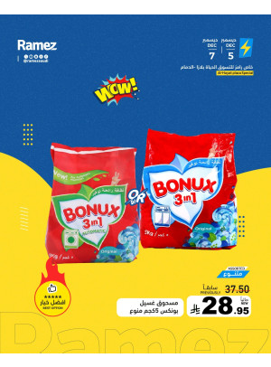 Wow Offers, Vol 4