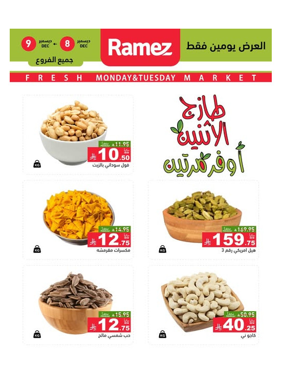 Monday Fresh Deals on Nuts