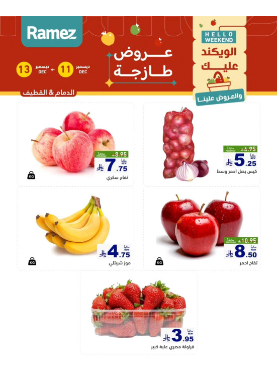 3 Fresh Days Offers - Dammam & Al Qatif
