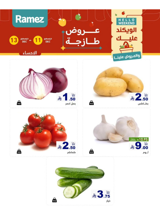 3 Fresh Days Offers - Al Ahsa