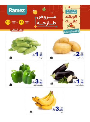 3 Fresh Days Offers - Hafar Al Batin
