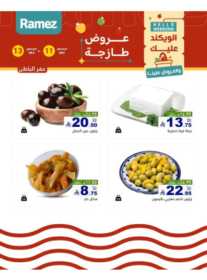 Cheese Offers - Hafar Al Batin
