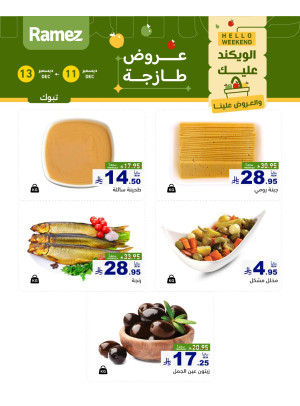 Cheese Offers - Tabuk