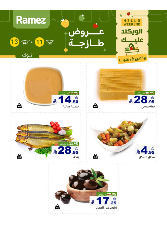 Cheese Offers - Tabuk