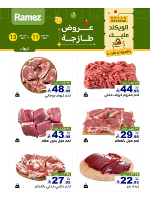 Fresh Meat Offers - Tabuk