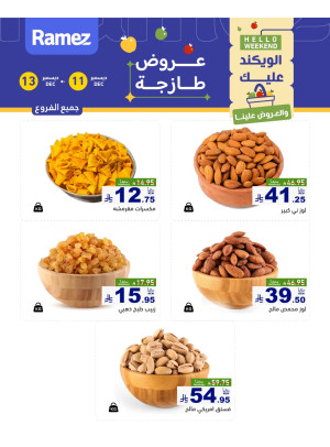 Nuts Offers