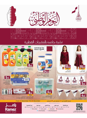 Qatar National Day Offers