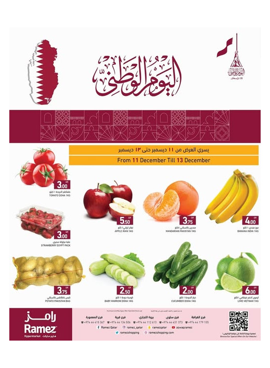 Weekend Offers