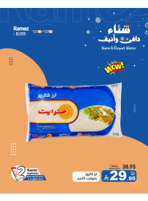 Winter Offers, Vol 2