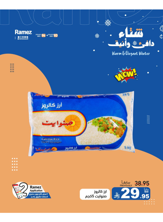 Winter Offers, Vol 2
