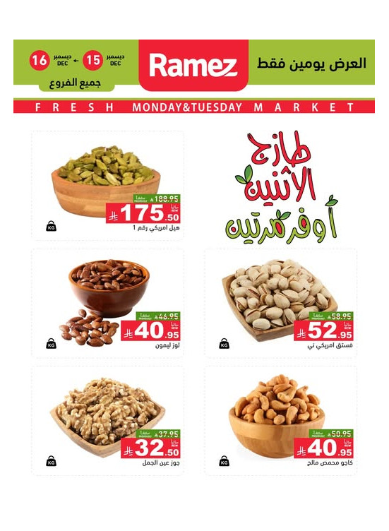 Monday Fresh Deals on Nuts