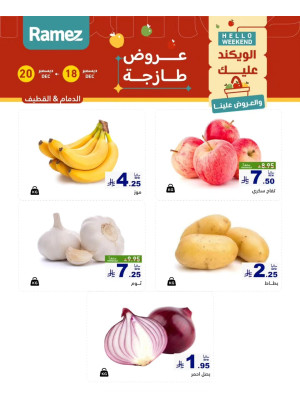 3 Fresh Days Offers - Dammam & Al Qatif