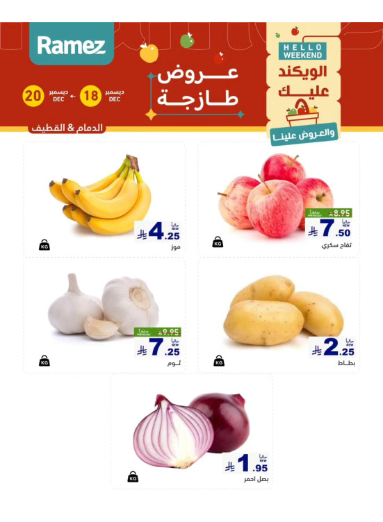 3 Fresh Days Offers - Dammam & Al Qatif