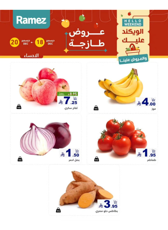 3 Fresh Days Offers - Al Ahsa