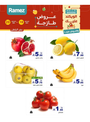 3 Fresh Days Offers - Hafar Al Batin