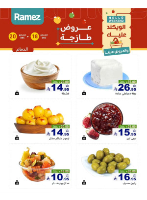 Cheese Offers - Dammam