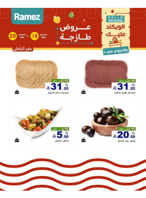Cheese Offers - Hafar Al Batin