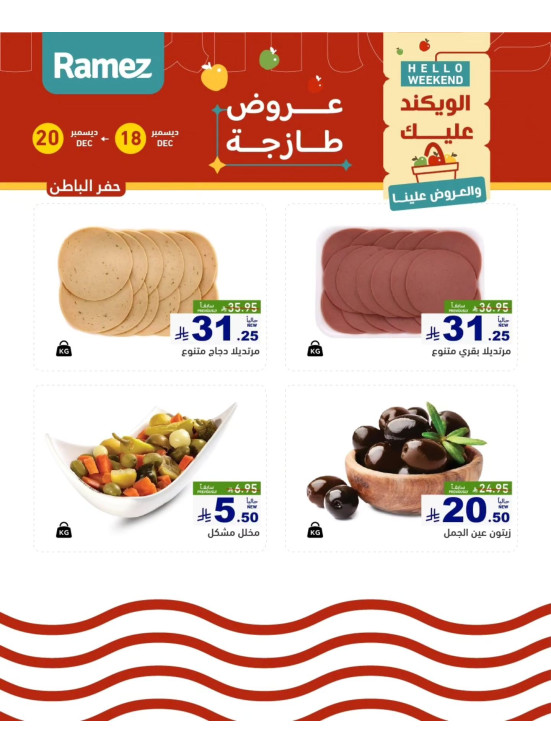 Cheese Offers - Hafar Al Batin