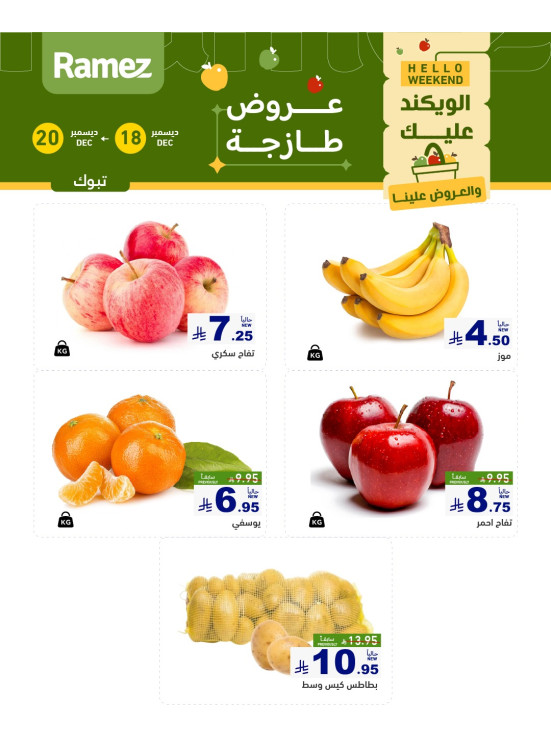 3 Fresh Days Offers - Tabuk
