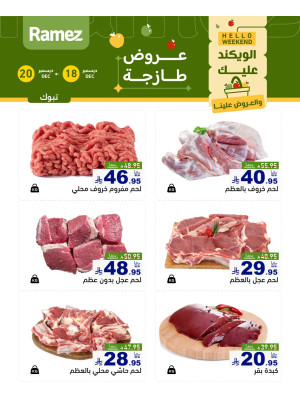 Fresh Meat Offers - Tabuk