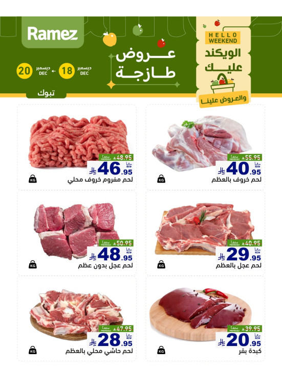 Fresh Meat Offers - Tabuk