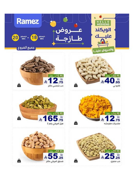 Nuts Offers