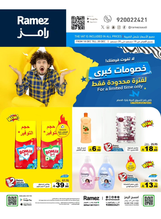 Big Discounts