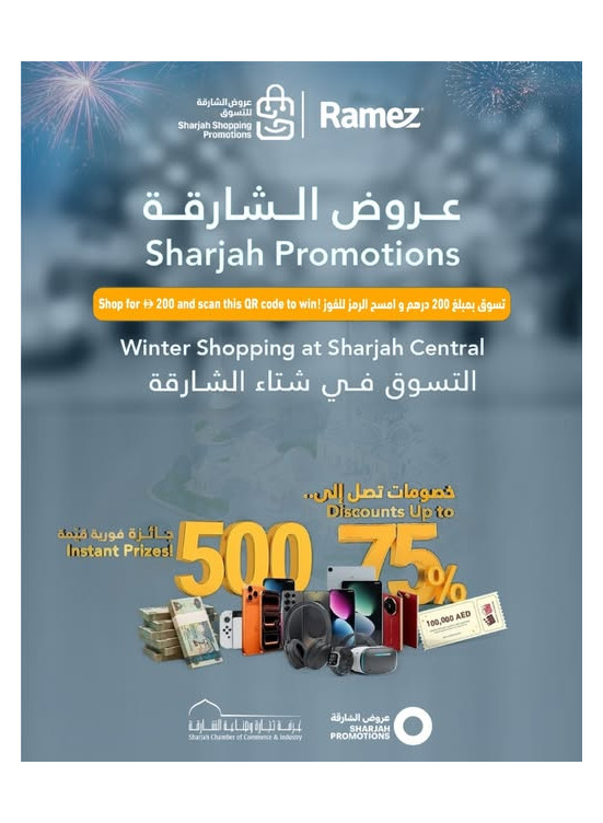 Enjoy Discounts Of Up To 75% Across Various Departments - Sharjah