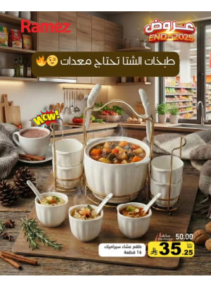 Year End Offers, Vol 8