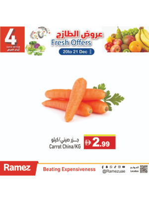 عروض طازجة