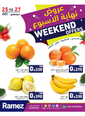 عروض عطلة نهاية الأسبوع