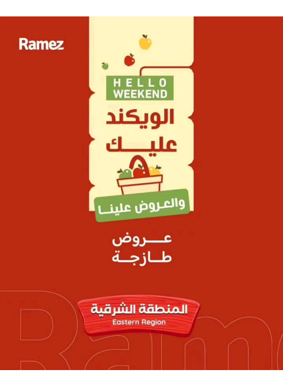 Fresh Deals - Eastern Province