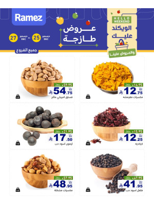 Nuts Offers