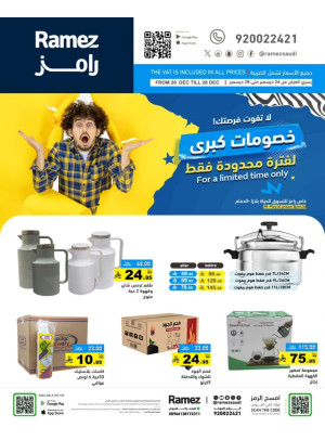 Big Discounts