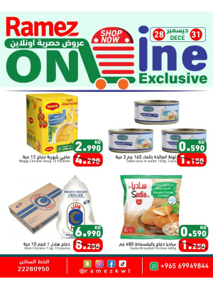 عروض حصرية أونلاين