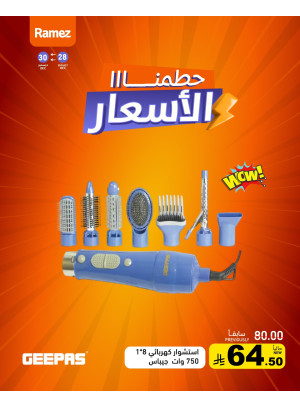 Price Smashing Offers, Vol 4