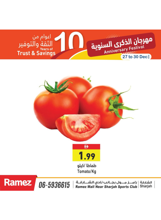 عروض ألتوفير