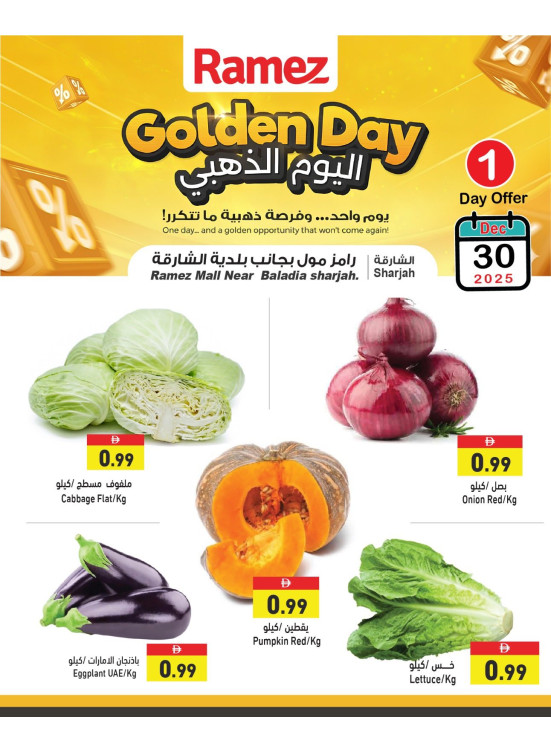 اليوم الذهبي
