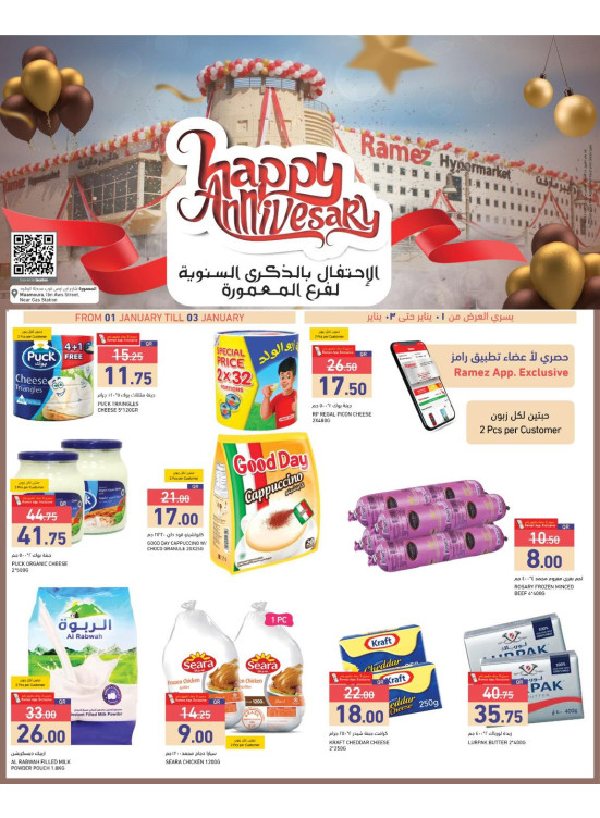 1st Anniversary Celebration Offers