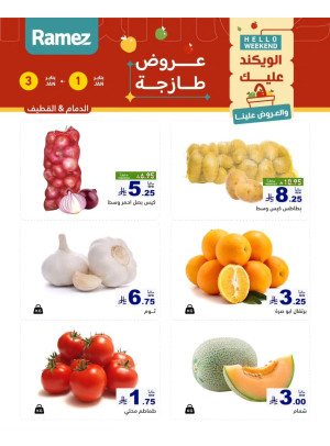 3 Fresh Days Offers - Dammam & Al Qatif