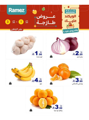 3 Fresh Days Offers - Hafar Al Batin