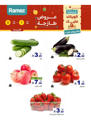 3 Fresh Days Offers - Al Ahsa