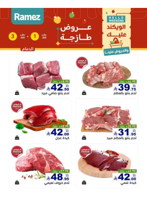 Fresh Meat Offers - Dammam