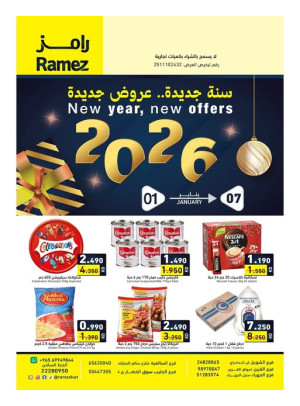 عام جديد، عروض جديدة