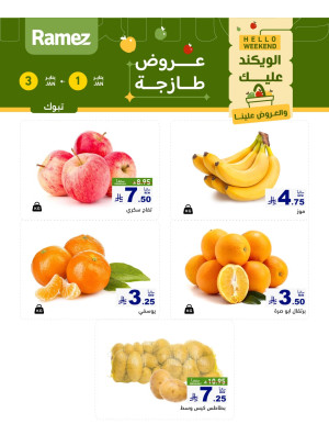 3 Fresh Days Offers - Tabuk