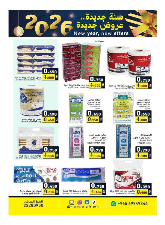 NEW YEAR, NEW Offers, Vol 2