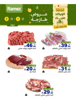 Fresh Meat Offers - Tabuk