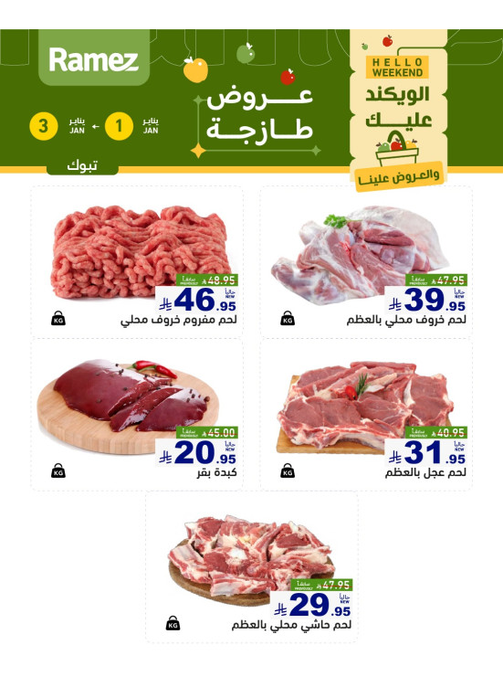 Fresh Meat Offers - Tabuk