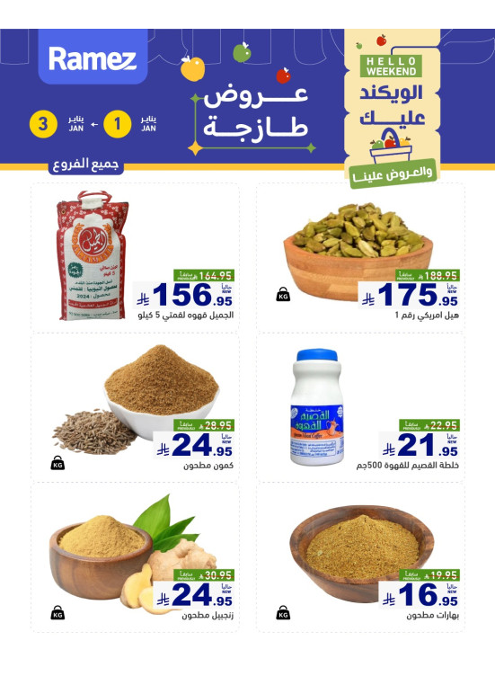 Nuts Offers